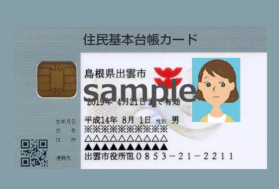東利実業株式会社